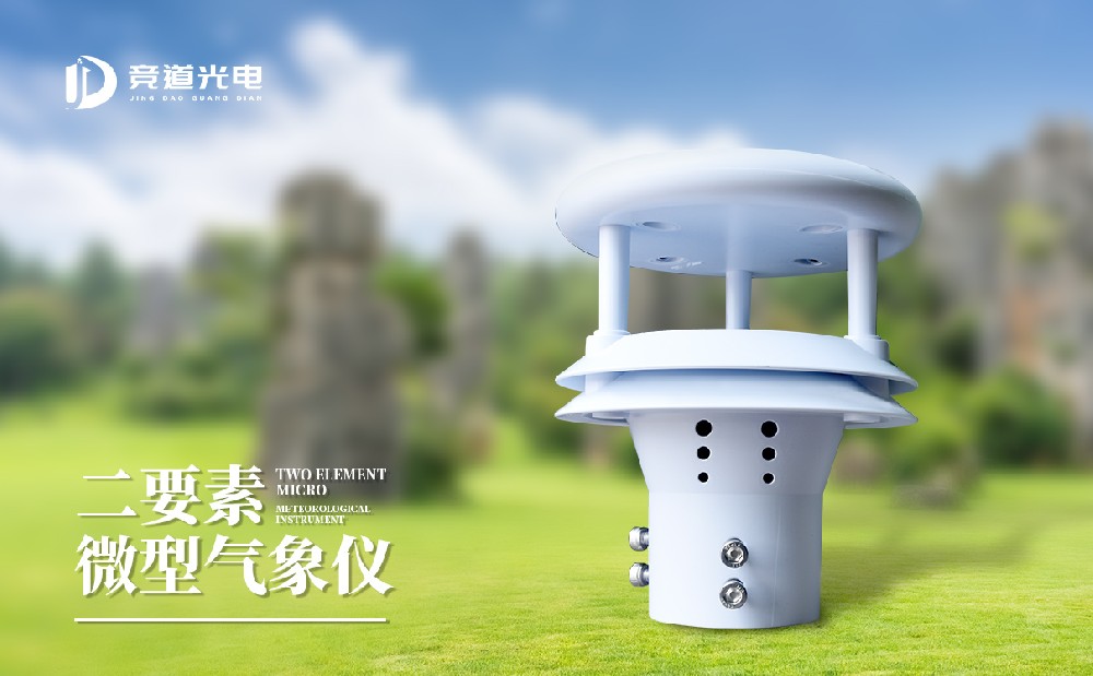 風速傳感器多少錢一個？參數不同價格不同