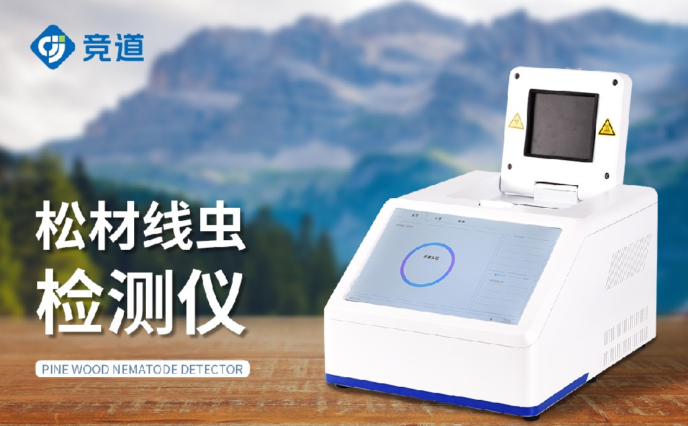 松材線蟲檢測儀在外來病害檢疫中的作用