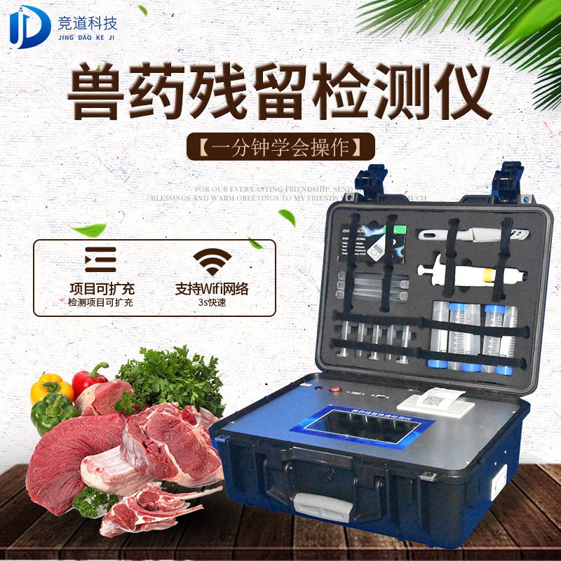 肉類食品檢測(cè)儀讓化驗(yàn)變得簡(jiǎn)單 肉類食品檢測(cè)儀讓化驗(yàn)變得簡(jiǎn)單