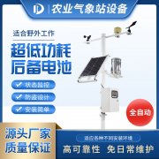 2021年大棚溫室氣象站廠家、型號、品牌，商城優惠多！