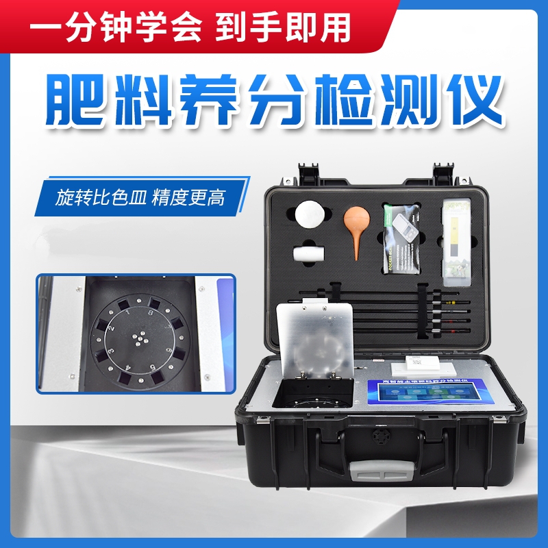 什么是復(fù)混肥料?怎么檢驗養(yǎng)分含量? 什么是復(fù)混肥料?怎么檢驗養(yǎng)分含量?