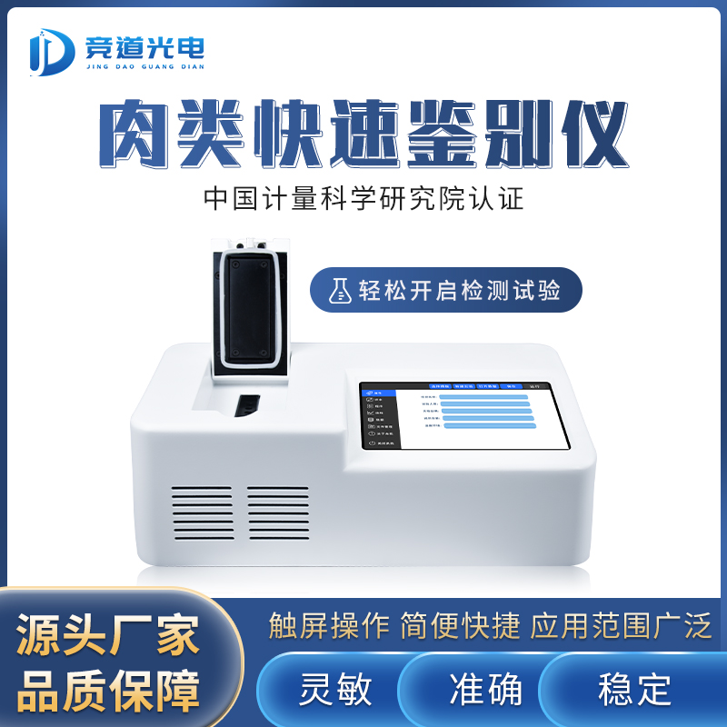 你吃的羊肉一定是真的嗎？